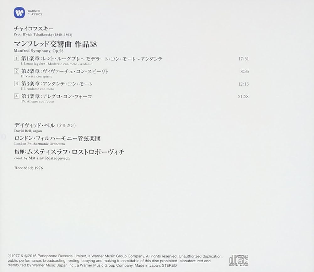 チャイコフスキー:マンフレッド交響曲 [CD] チャイコフスキー:マンフレッド交響曲 - Amazon.com Music